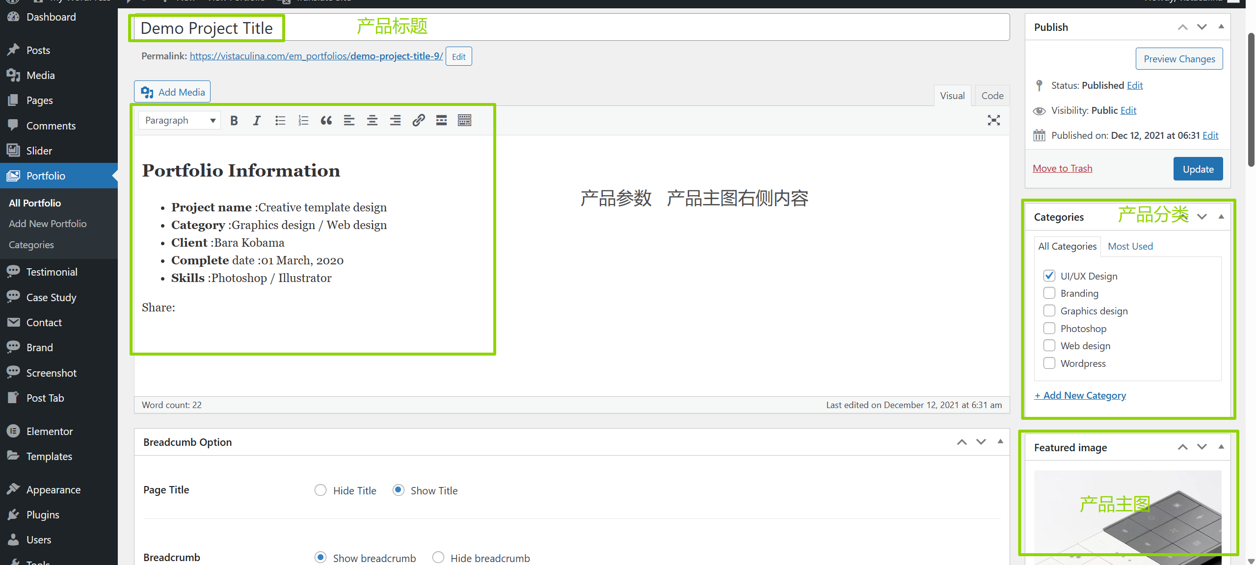 Perfect主题使用教程